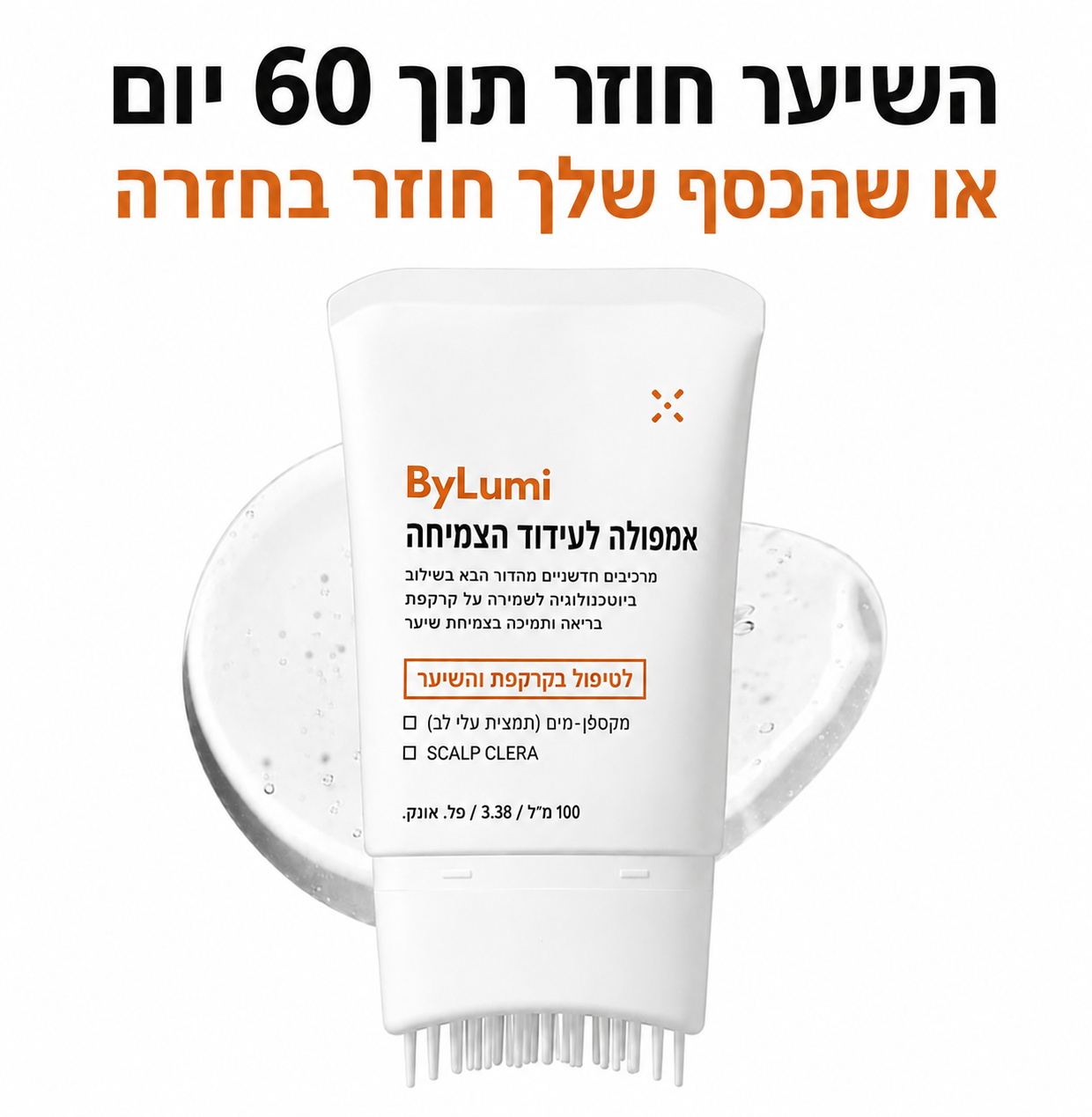 מסרק שמגדל ומחזק את השיער